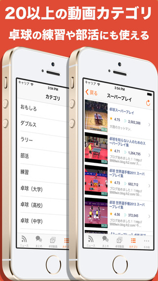 卓球Plus − 卓球ニュースや卓球動画が見れる卓球速報アプリのおすすめ画像4
