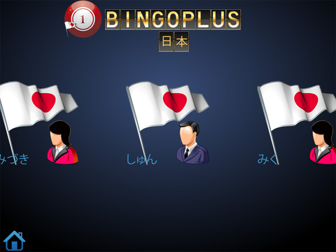 Bingoplus 日本のおすすめ画像2