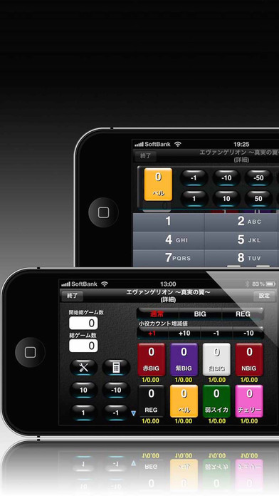 iPhone スクリーンショット 2