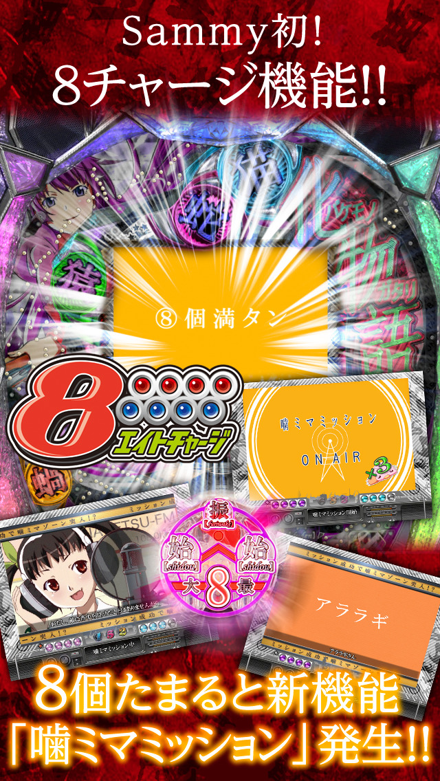 パチンコCR化物語3