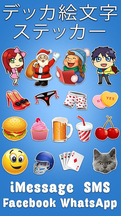 デッカ絵文字 Big Emoji Stickers For Messaging Texts Facebook Catchapp Iphoneアプリ Ipadアプリ検索