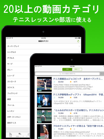 TennisFan - テニスニュースや動画が見れる硬式テニス速報アプリのおすすめ画像4