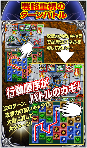 ナイトガンダムパズルヒーローズのおすすめ画像3