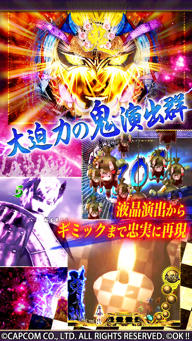 ぱちんこ 新鬼武者 DAWN OF DREAMSのスクリーンショット5 ぱちんこ 新鬼武者 DAWN OF DREAMSのスクリーンショット5