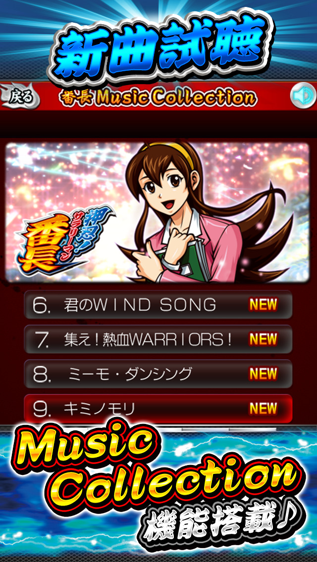 パチスロ 押忍!サラリーマン番長 絶頂Lite ver.のスクリーンショット3 パチスロ 押忍!サラリーマン番長 絶頂Lite ver.のスクリーンショット3