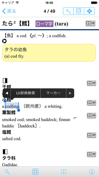 iPhone スクリーンショット 5