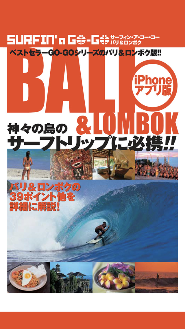 SURFIN' a GO-GO BALIのおすすめ画像1