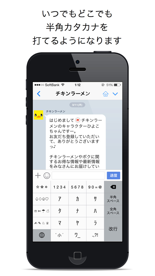 半角カタカナキーボード1