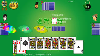 连升茶馆体验版 HD Poker Trac... screenshot1
