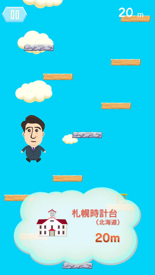 iPhone スクリーンショット 3