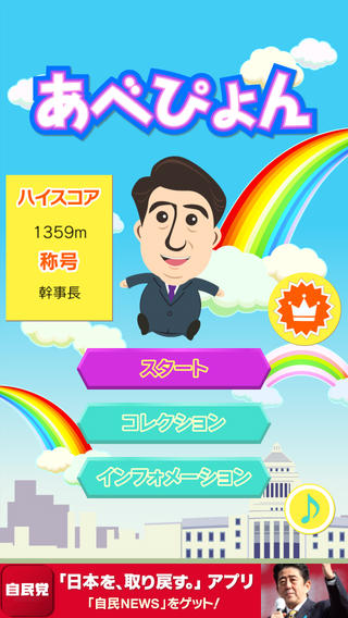 iPhone スクリーンショット 1