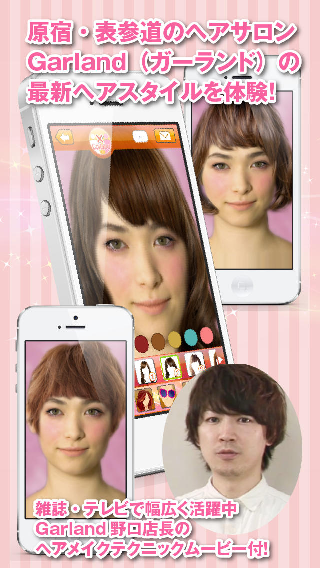 TokyoMake - スッピン顔を数秒で美白 美肌 メイクアップ 加工してくれる おすすめ カメラ メイク アプリのおすすめ画像3