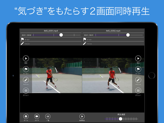 iPad スクリーンショット 2