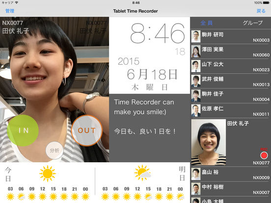 iPad スクリーンショット 1