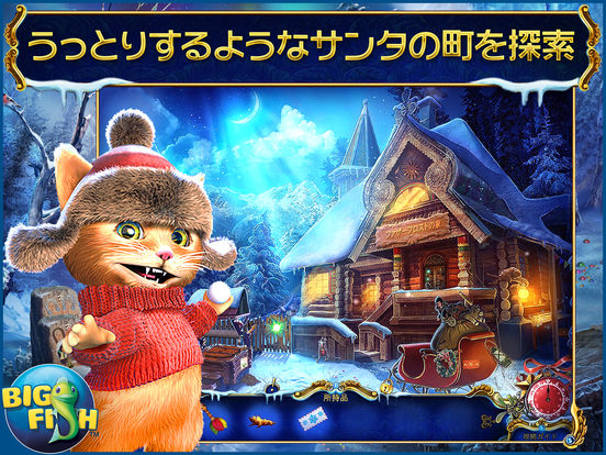 Christmas Stories: Puss in Boots HD - A Magical Hidden Object Game (Full)  