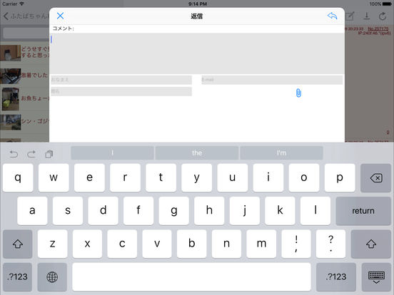iPad スクリーンショット 4