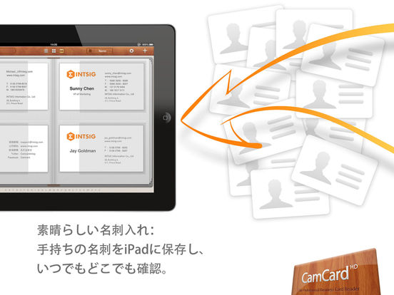 CamCard HD Free - プロフェッショナルな名刺認識及び管理アプリ！のおすすめ画像1
