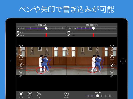 iPad スクリーンショット 4