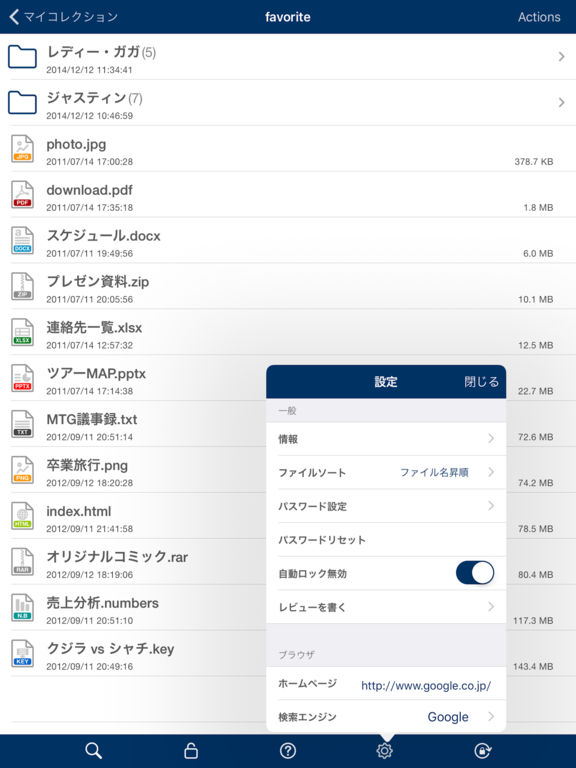 iPad スクリーンショット 4
