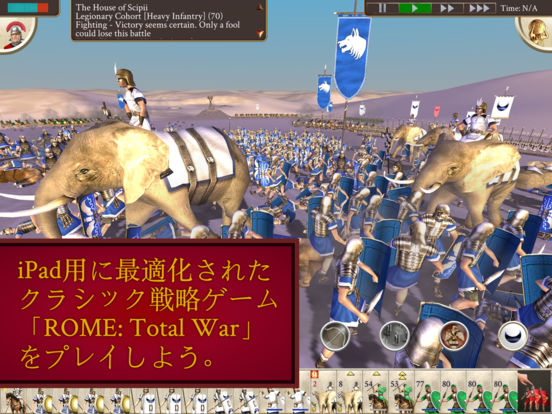 ROME: Total War  