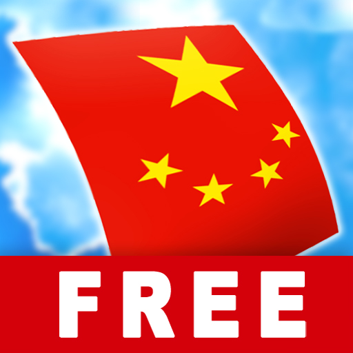free FREE Chinese Audio FlashCards iphone app