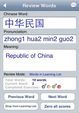 FREE Chinese Audio FlashCards free app screenshot 2