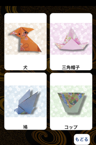 Origami max free app screenshot 4
