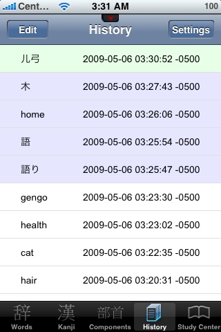 Gengo Talking Japanese Dictionary free app screenshot 4