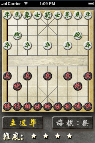Standard Chinese Chess Lite free app screenshot 3