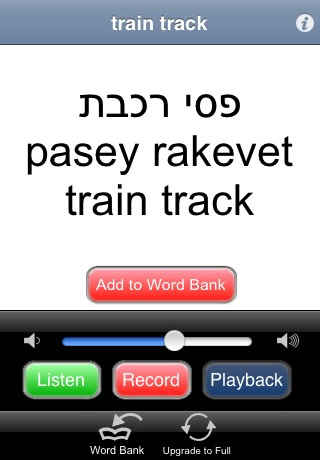 Learn Hebrew Vocabulary - Free WordPower free app screenshot 1