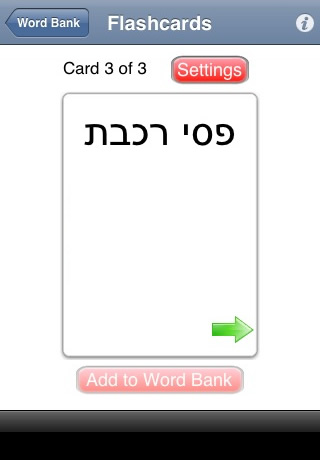 Learn Hebrew Vocabulary - Free WordPower free app screenshot 3
