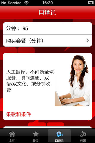iLingua Mandarin French Phrasebook free app screenshot 2