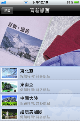 China Airlines free app screenshot 2