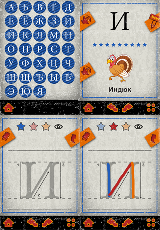 Russian Alphabet free app screenshot 2