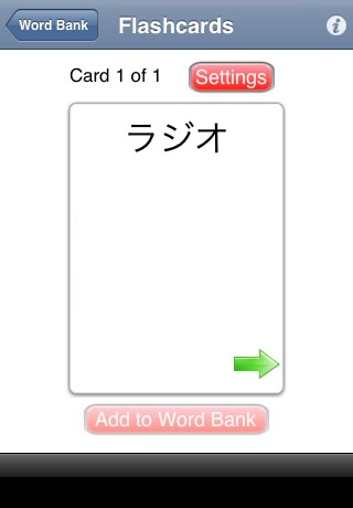 Learn Japanese Vocabulary - Free WordPower free app screenshot 3