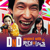 DnD Project With Sunday Seoul, DND