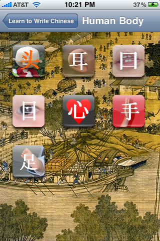iLearn Chinese Characters Lite free app screenshot 1