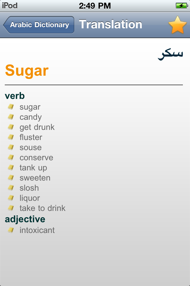 Arabic To English Dictionary free app screenshot 3