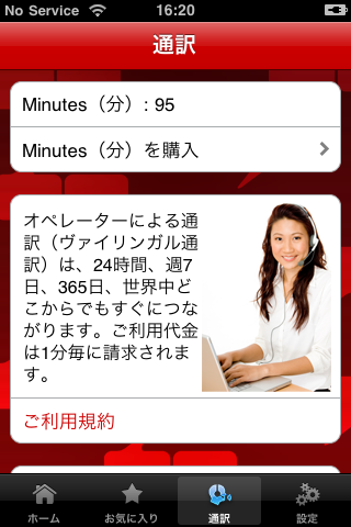 iLingua Arabic Japanese Phrasebook free app screenshot 2