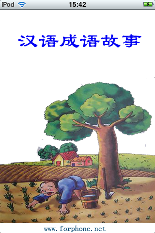 Chinese Idioms free app screenshot 1