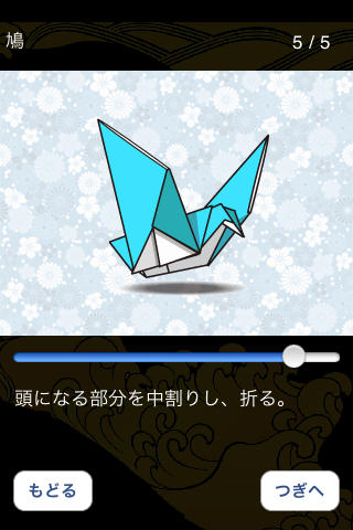 Origami max free app screenshot 2