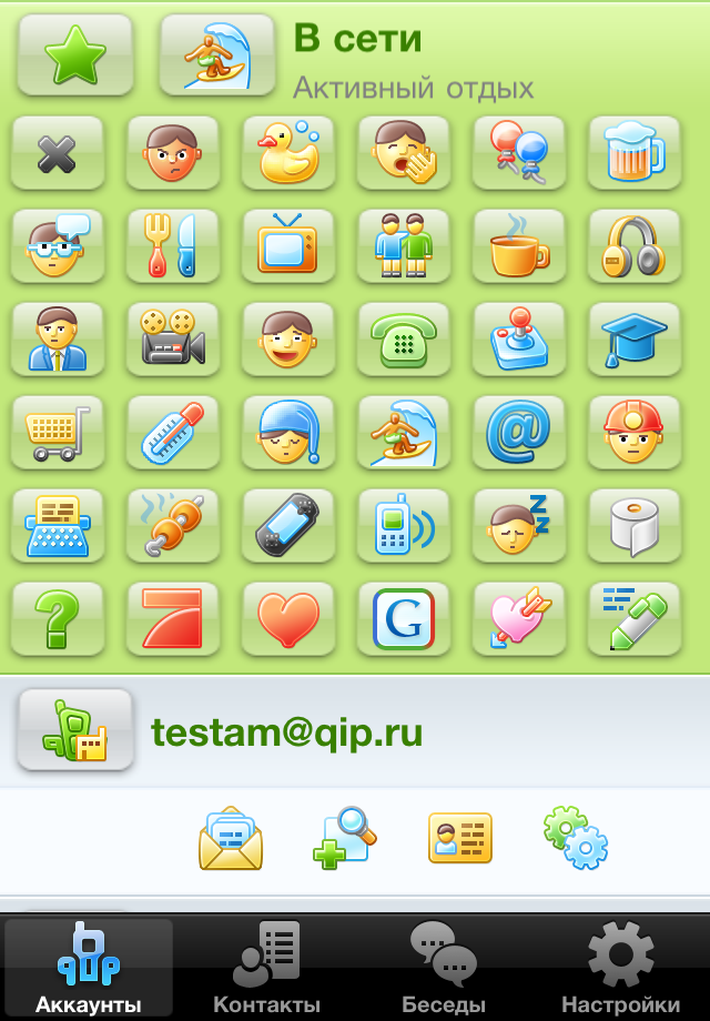 QIP Mobile Messenger free app screenshot 2