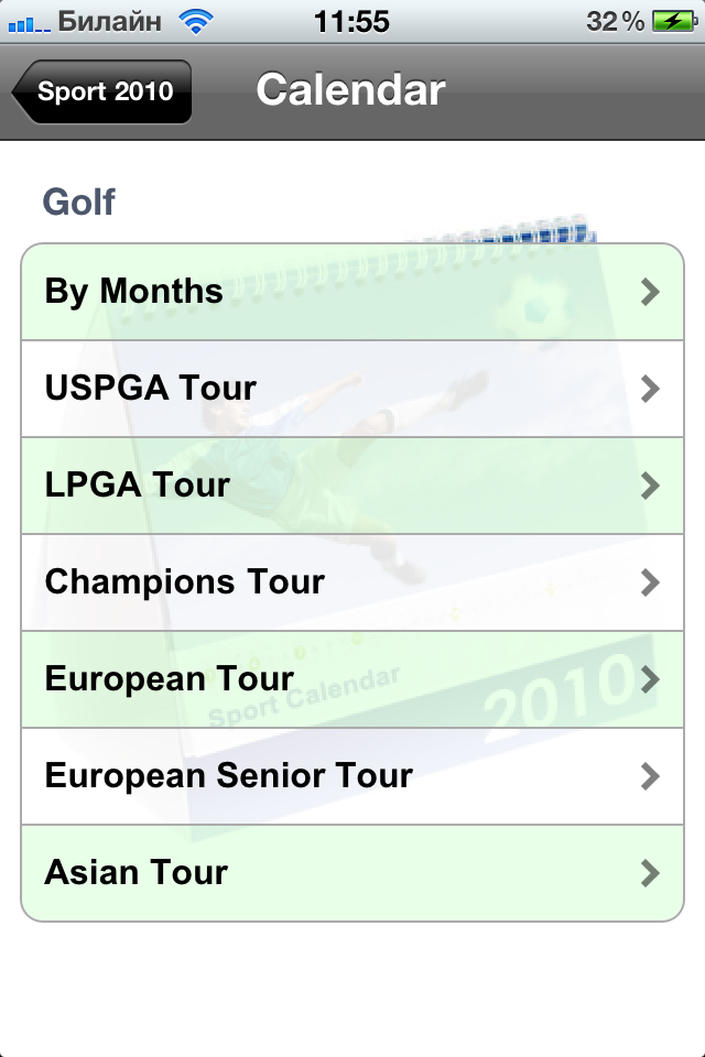 Sport Calendar 2010 free app screenshot 3