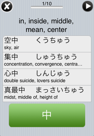 JLPT Study FREE, Kanji and Vocabulary Japanese Proficiency Level N5 free app screenshot 4