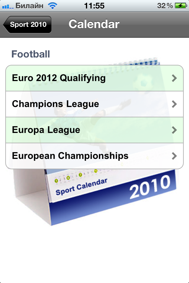 Sport Calendar 2010 free app screenshot 2