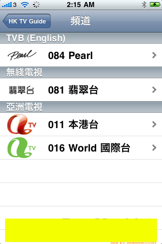 Hong Kong TV Schedules Lite free app screenshot 3