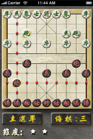 Standard Chinese Chess Lite free app screenshot 1