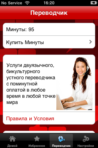iLingua Arabic Russian Phrasebook free app screenshot 2