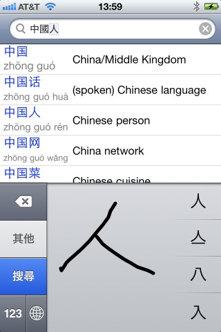 KTdict C-E (Chinese-English dictionary) free app screenshot 2