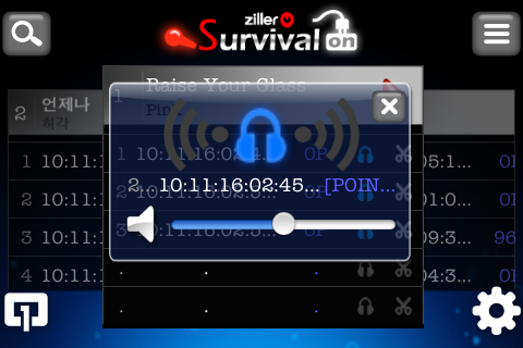 [Karaoke]ZillerSurvival-Including Free Coupons free app screenshot 4